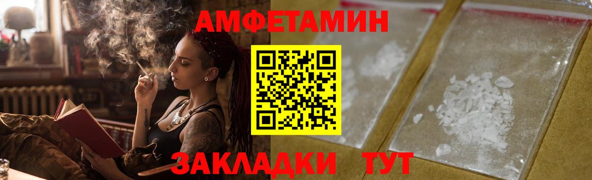 АМФЕТАМИН 97% Калуга