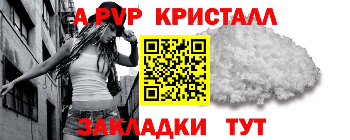 Alfa_PVP Соль Калуга