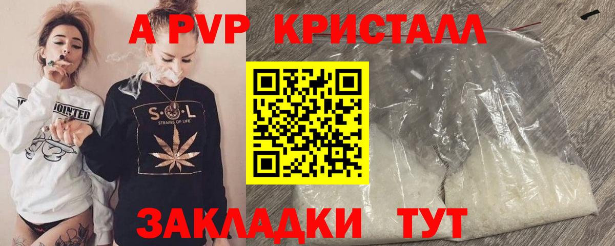 Калуга  APVP СК  Вход с VPN  Alpha-PVP VHQ 