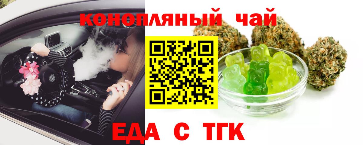 Canna-Cookies марихуана  Вход с VPN  Калуга 