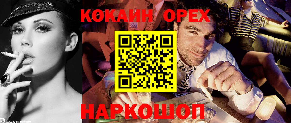 Калуга  Cocaine  Вход с VPN  COCAIN Перу 