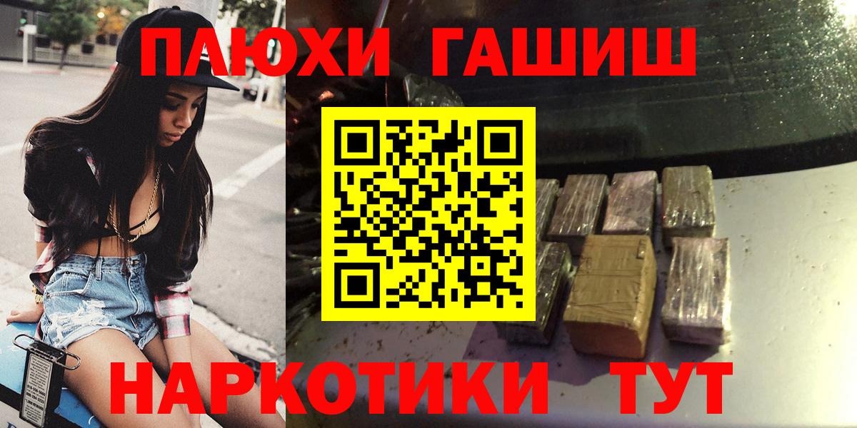 ГАШИШ hashish  ГАШ хэш  Калуга  ГАШ  Вход с VPN 