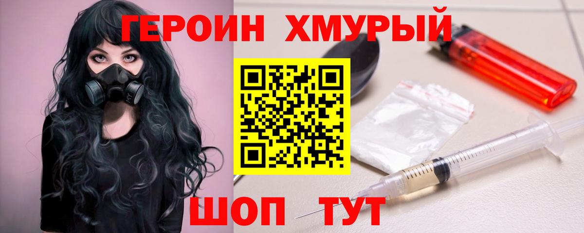 ГЕРОИН Афган  Вход с VPN  Калуга 