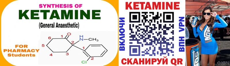 Кетамин ketamine  закладки  Калуга 
