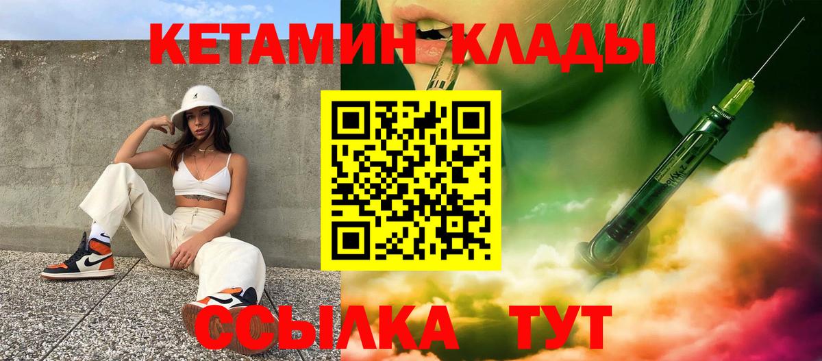 Кетамин VHQ  КЕТАМИН ketamine  Вход с VPN  Калуга 