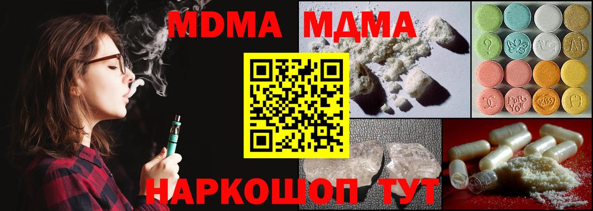 МДМА кристаллы  MDMA кристаллы  МДМА  Калуга  Вход с VPN 