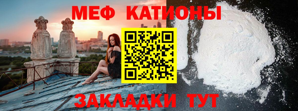 Мефедрон  Калуга