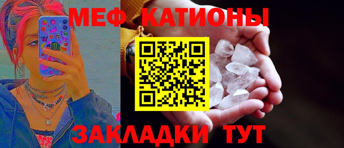 Мефедрон  Меф кристаллы  Вход с VPN  Калуга  МЕФ мяу мяу 