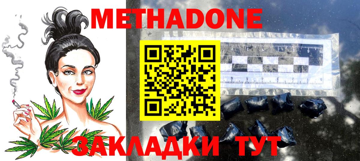МЕТАДОН мёд  Метадон methadone  нарко площадка Telegram  Калуга  Вход с VPN 