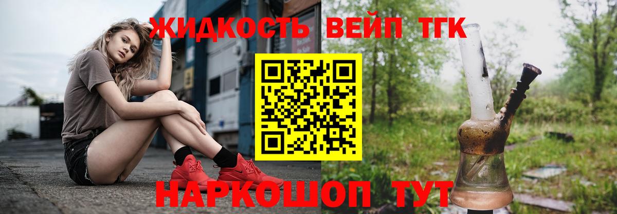 Дистиллят ТГК жижа Калуга