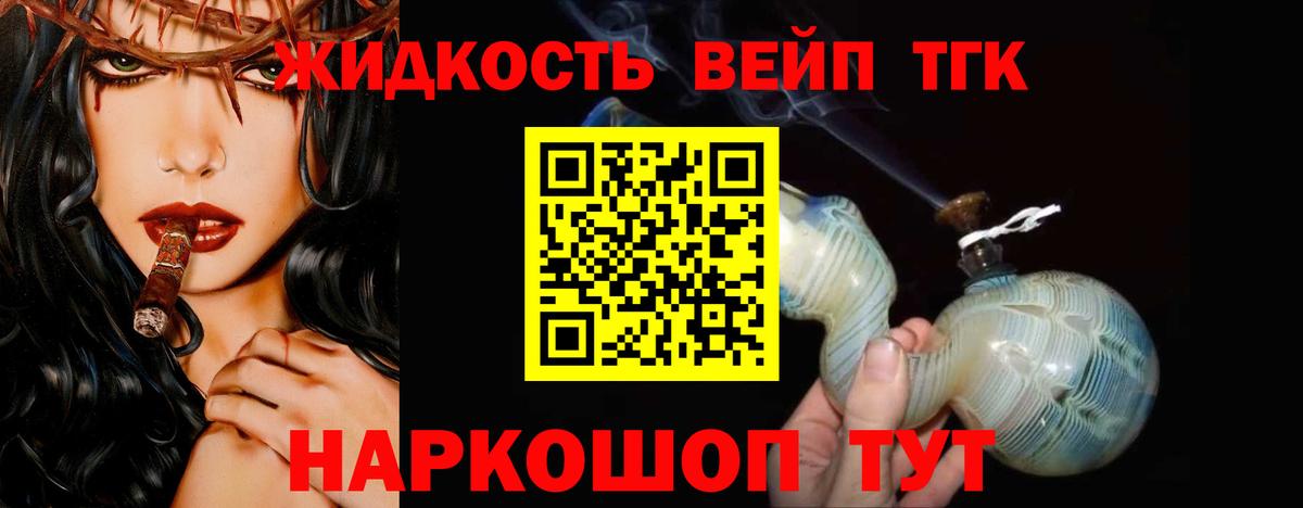ТГК гашишное масло  ТГК Wax  Калуга  что такое наркотик  Вход с VPN 